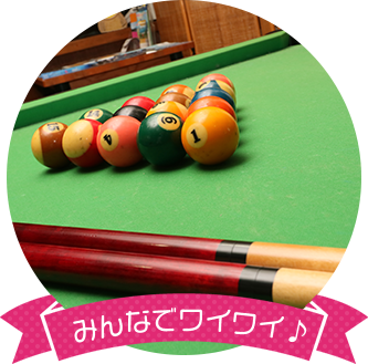 みんなでワイワイ♪